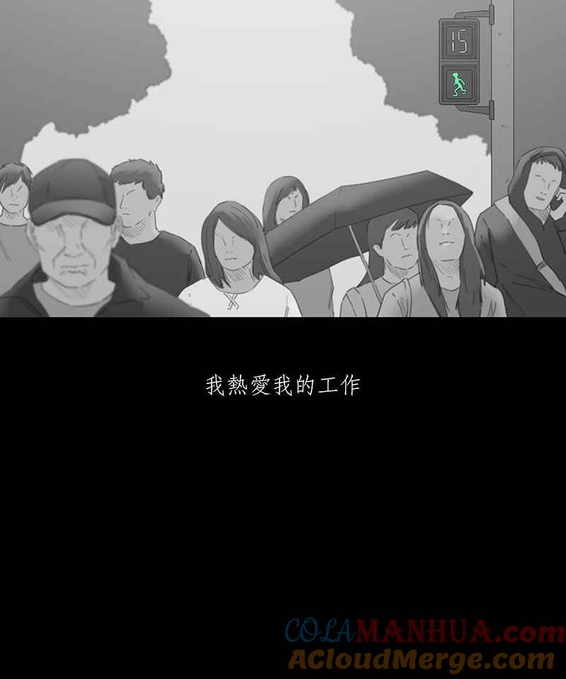 黑盒子 [第91话] 号志情缘 (2) 第17页