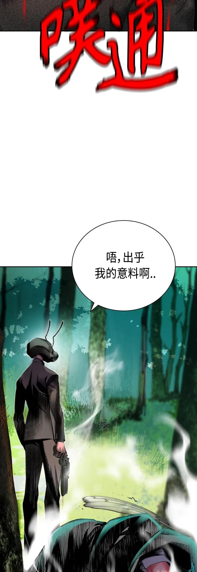 《丛林果汁》第2季 第7话 第99页