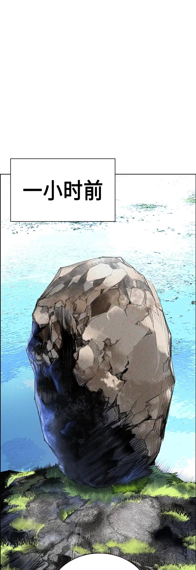 《丛林果汁》第2季 第7话 第34页