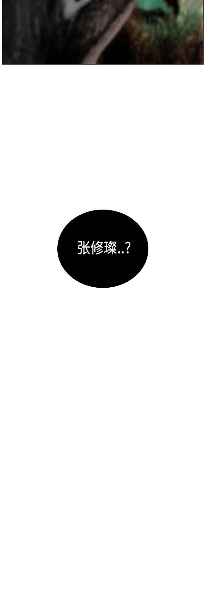 《丛林果汁》第2季 第7话 第69页