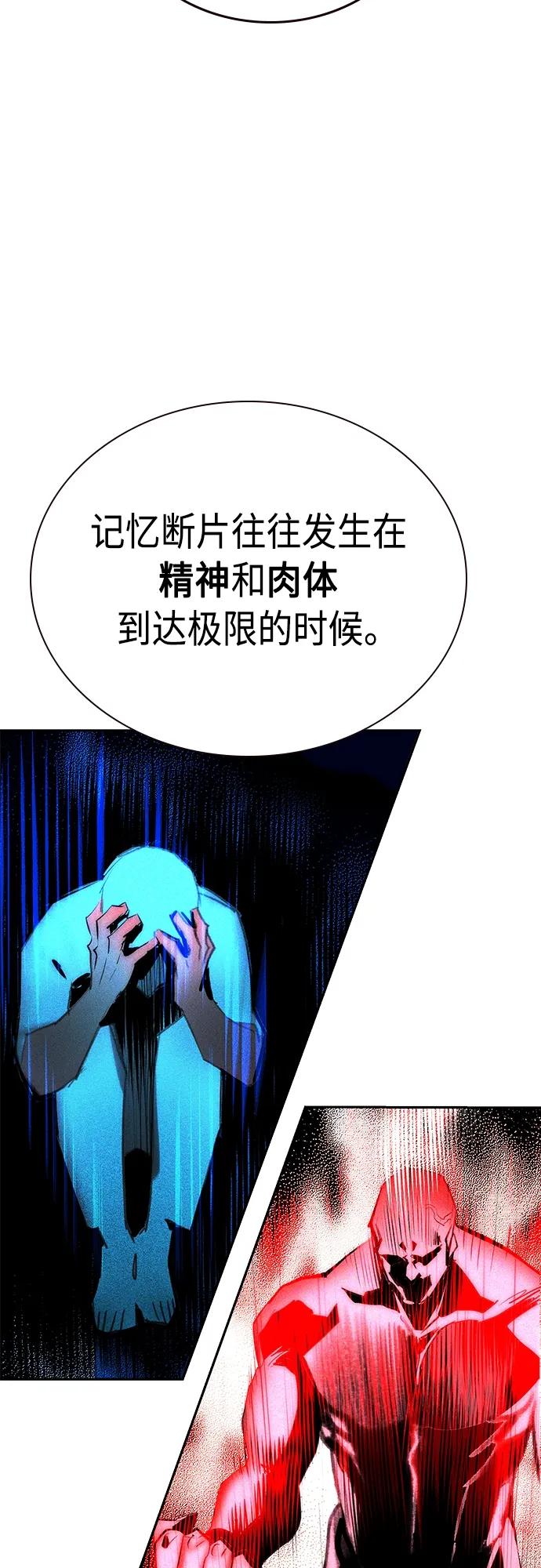 《丛林果汁》第2季 第7话 第25页