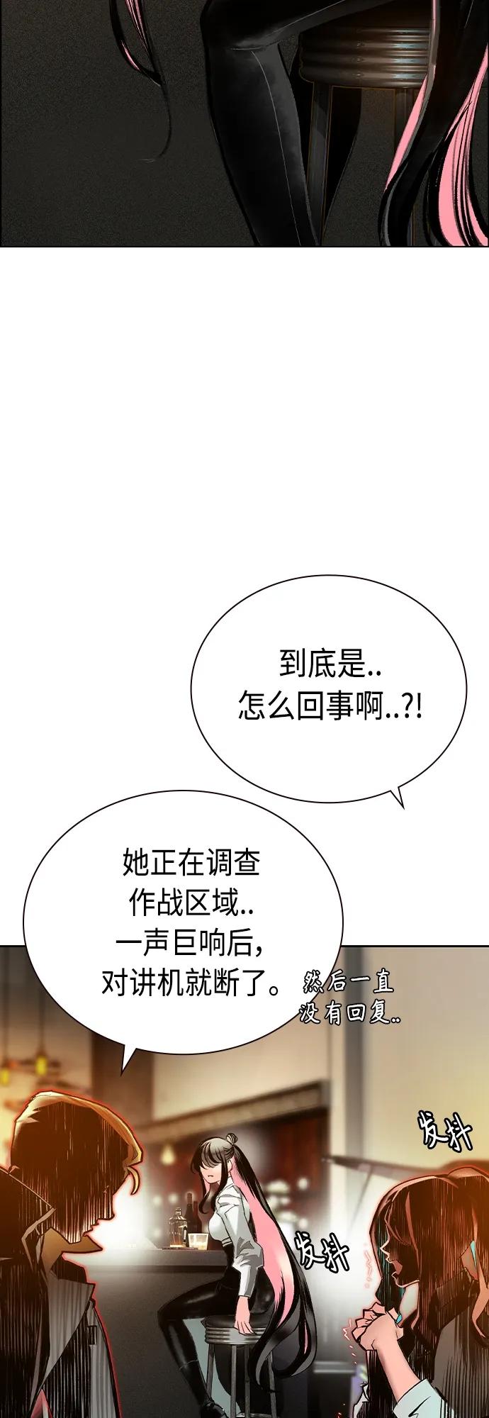 《丛林果汁》第2季 第7话 第105页
