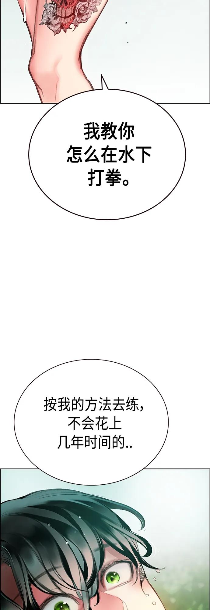 《丛林果汁》第2季 第7话 第66页