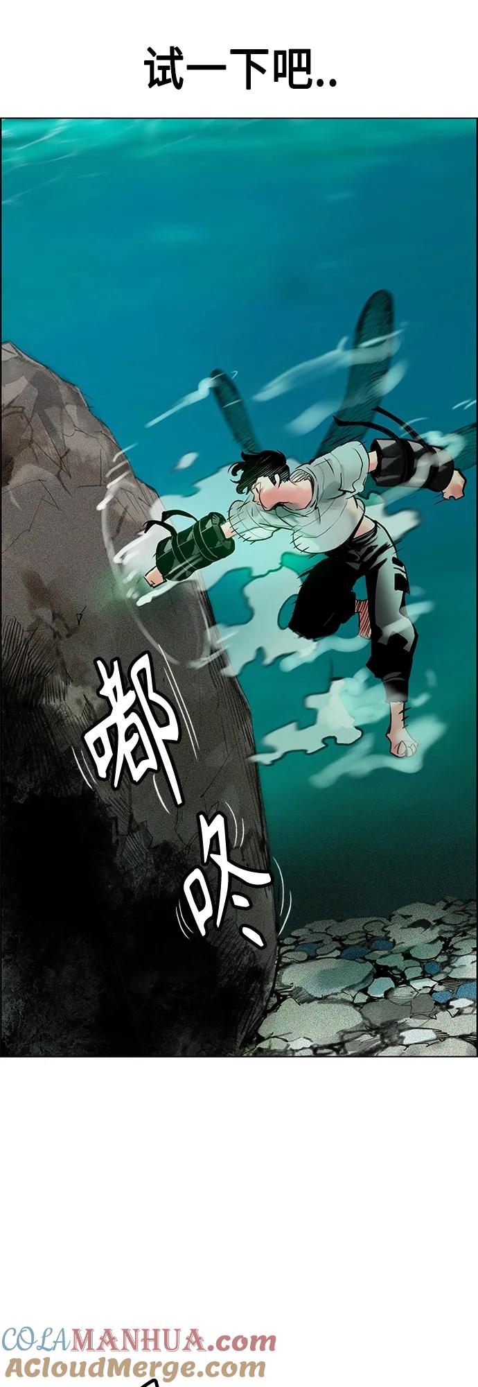 《丛林果汁》第2季 第7话 第48页