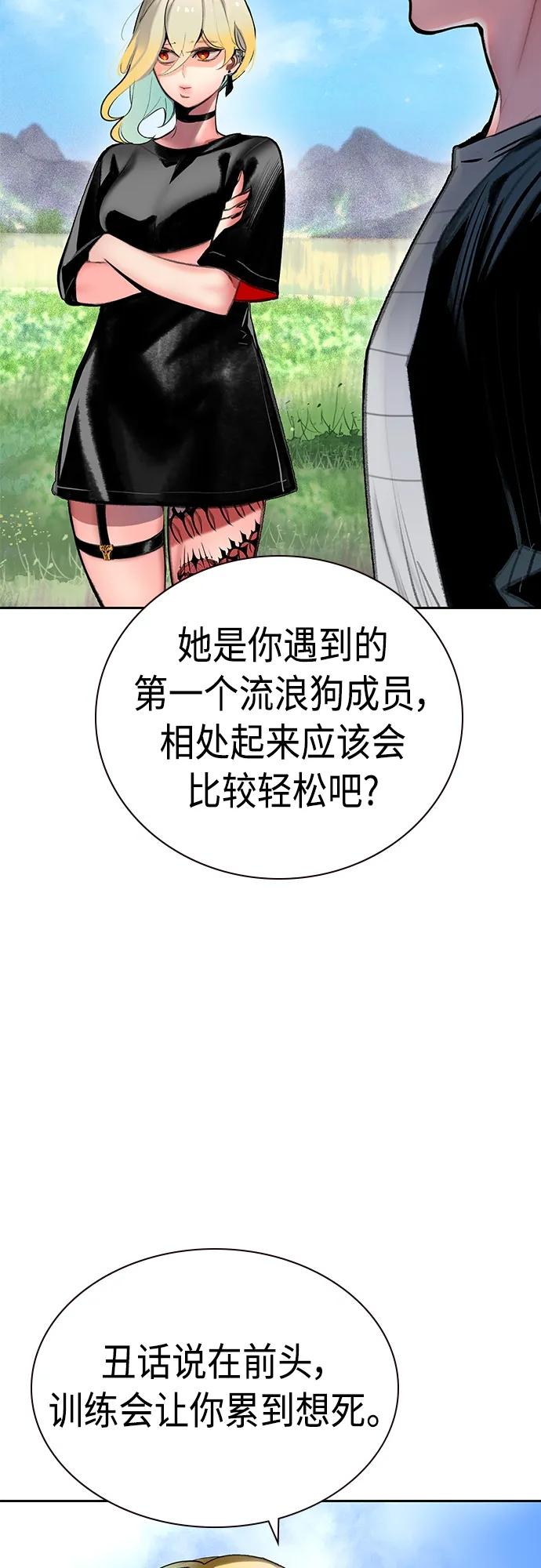 《丛林果汁》第2季 第7话 第27页