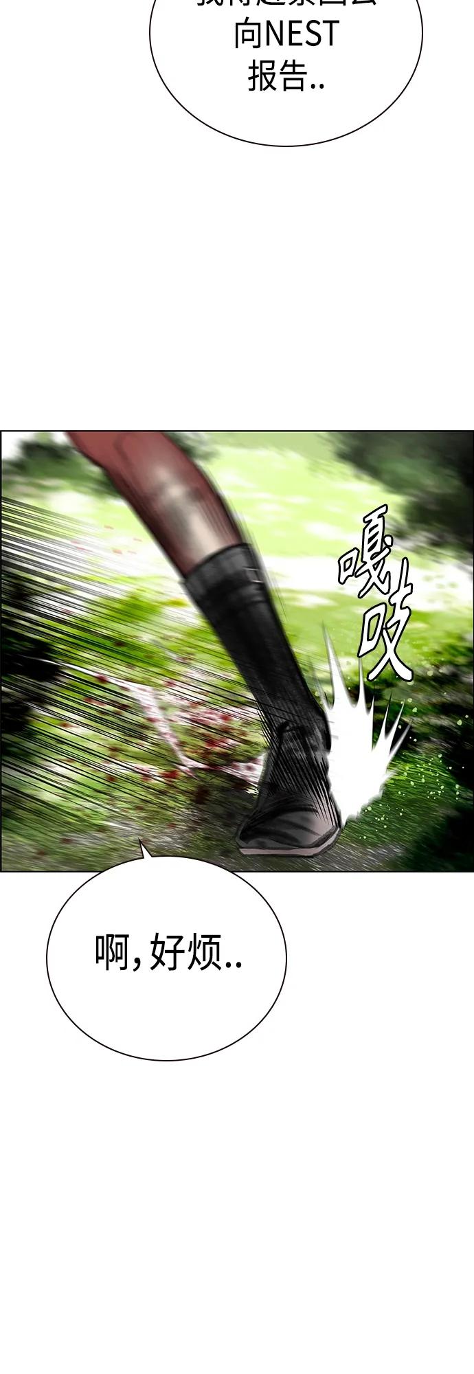 《丛林果汁》第2季 第7话 第89页