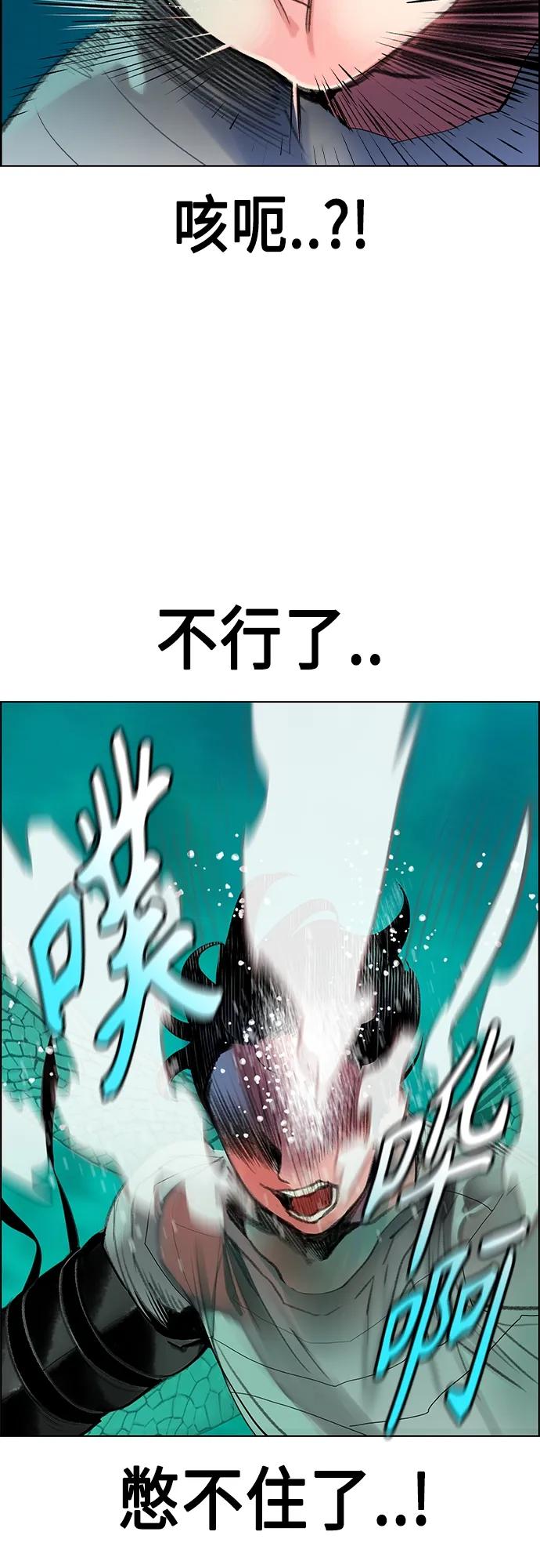 《丛林果汁》第2季 第7话 第50页