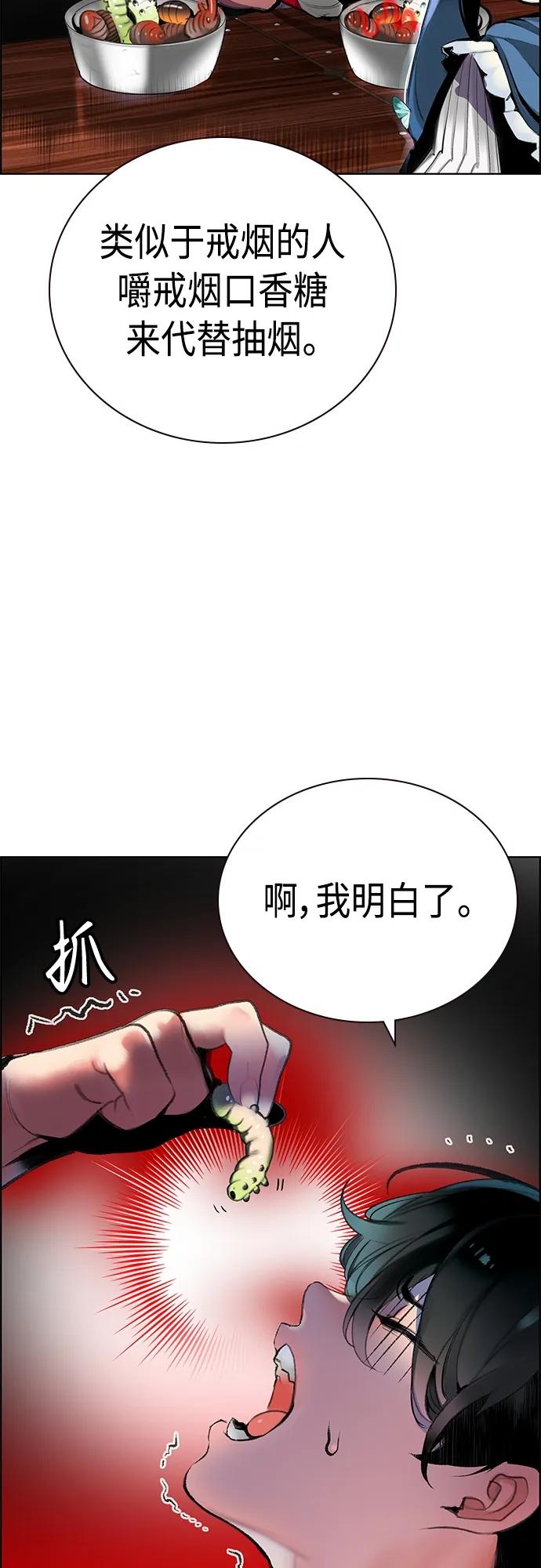 《丛林果汁》第2季 第7话 第17页