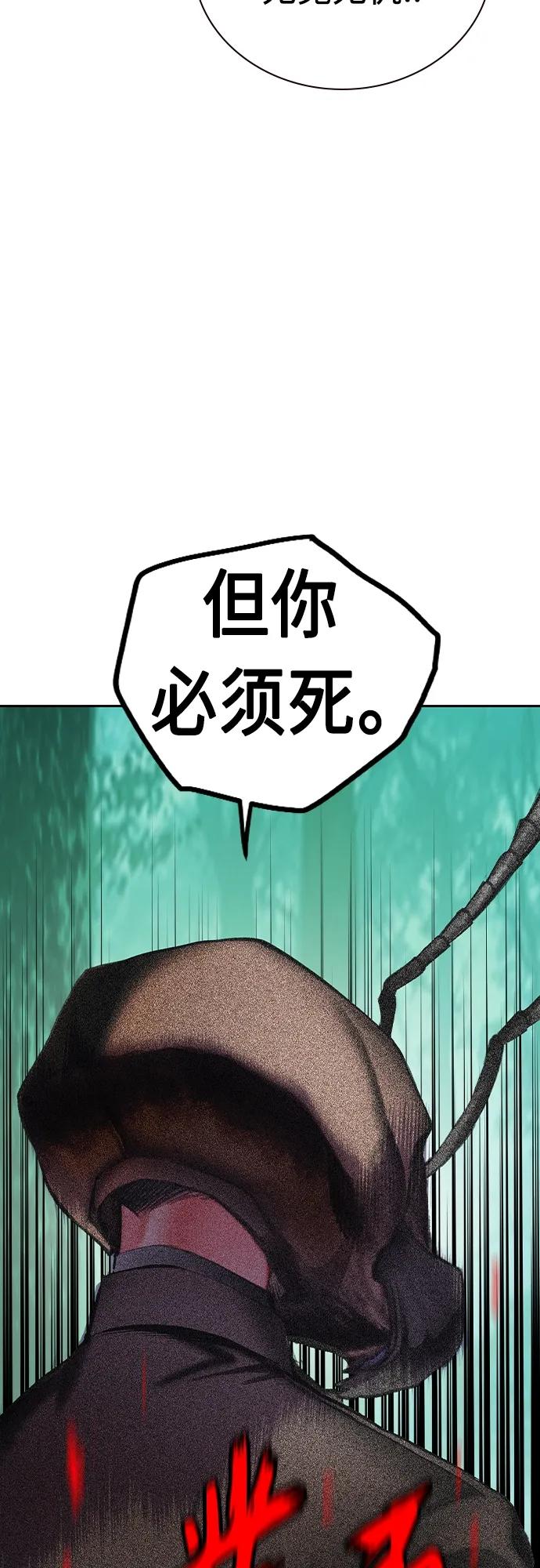 《丛林果汁》第2季 第7话 第98页