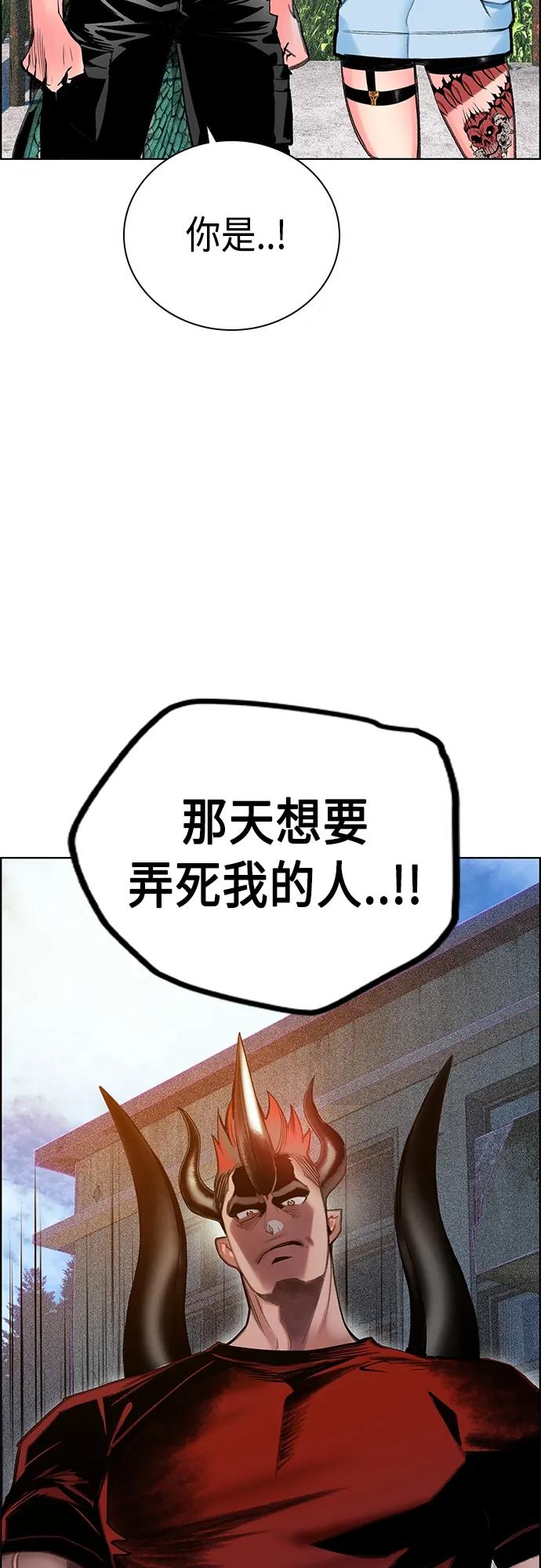 《丛林果汁》第2季 第7话 第77页