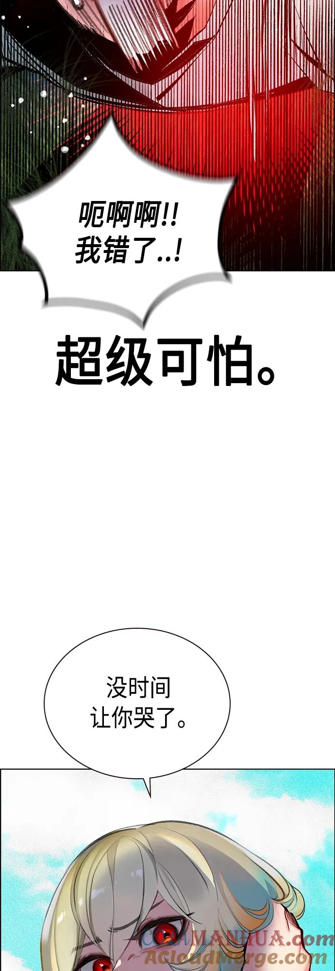 《丛林果汁》第2季 第7话 第72页