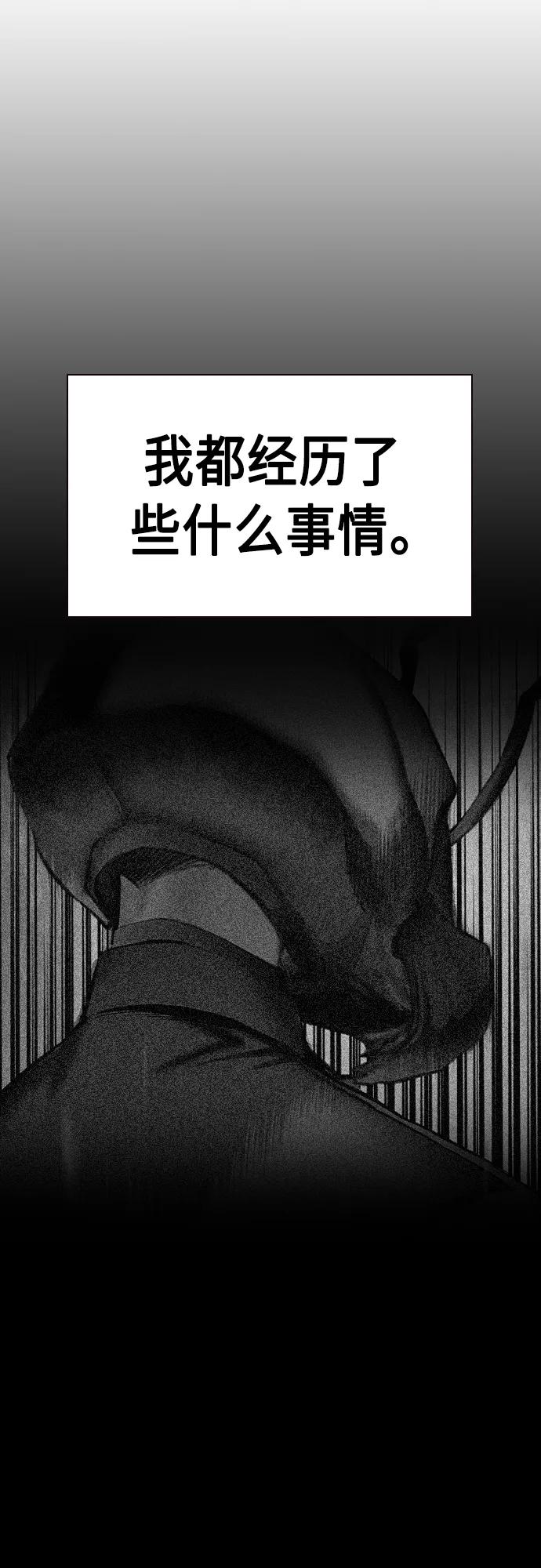 《丛林果汁》第2季 第7话 第6页