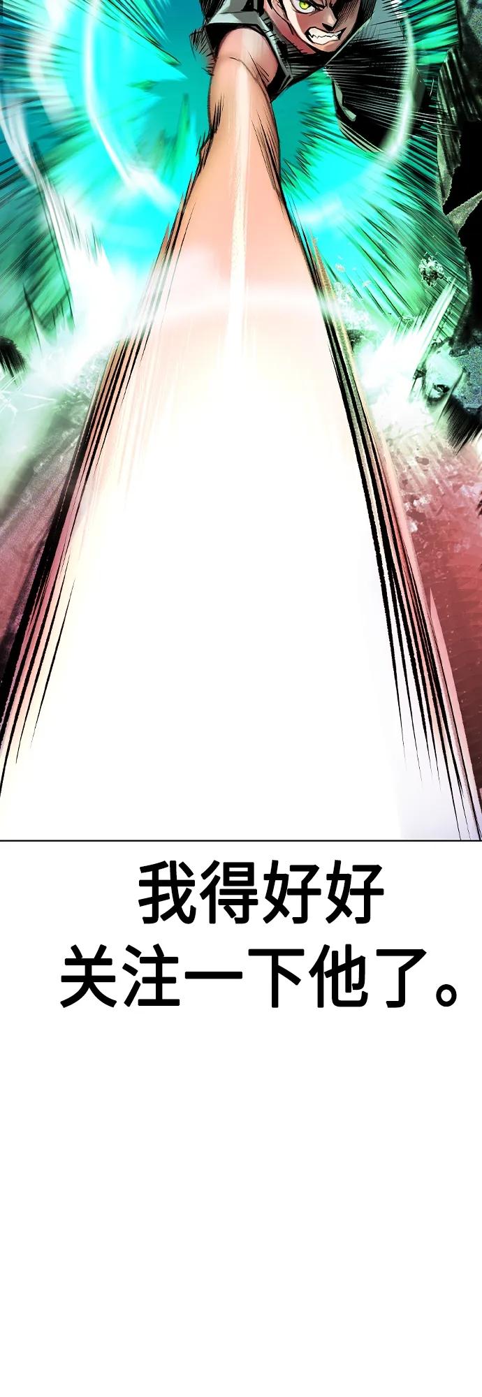 《丛林果汁》第2季 第7话 第103页