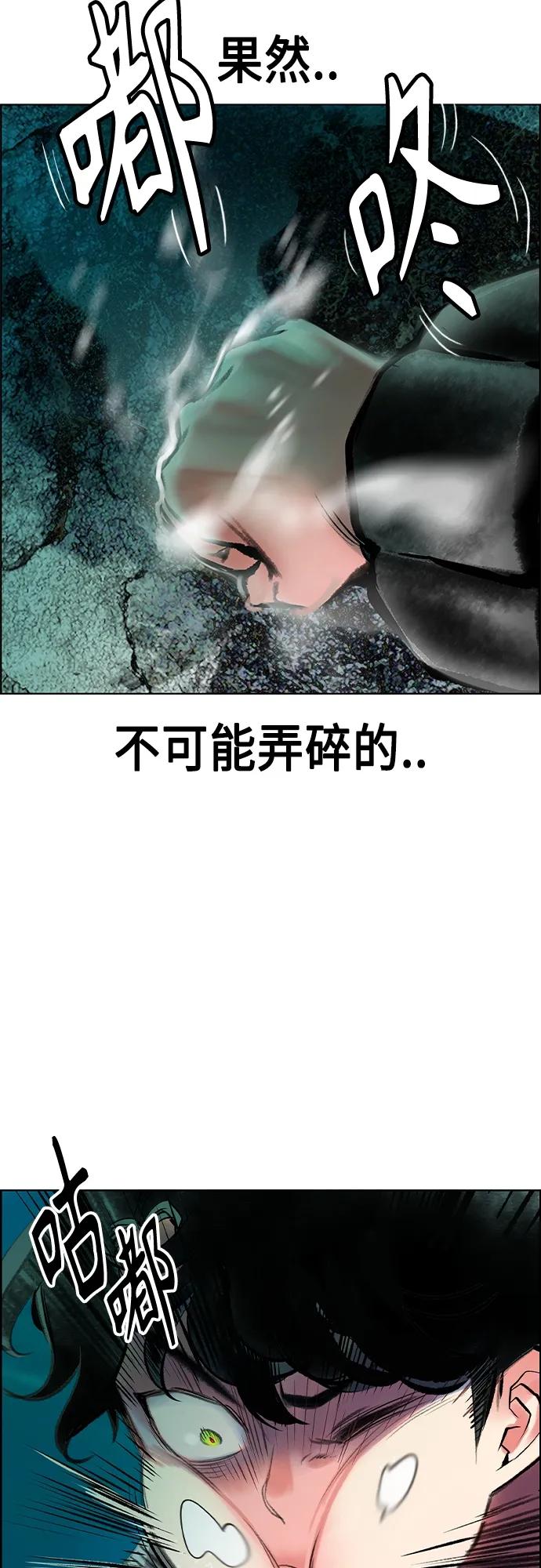 《丛林果汁》第2季 第7话 第49页