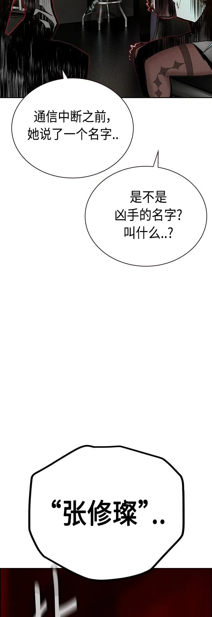 《丛林果汁》第2季 第7话 第106页