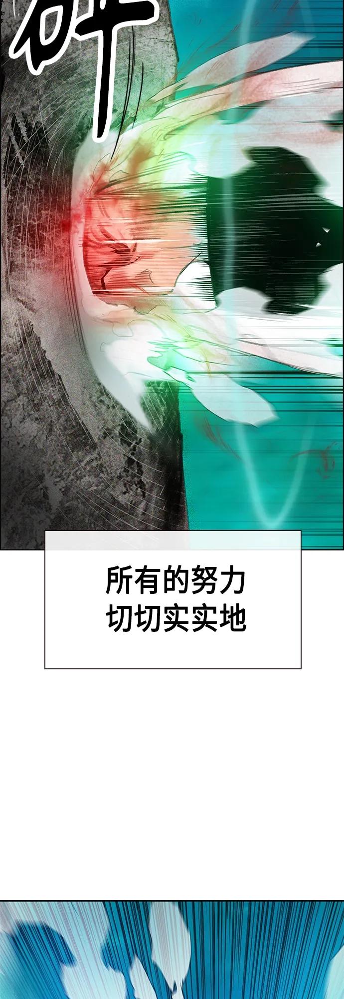 《丛林果汁》第2季 第7话 第85页