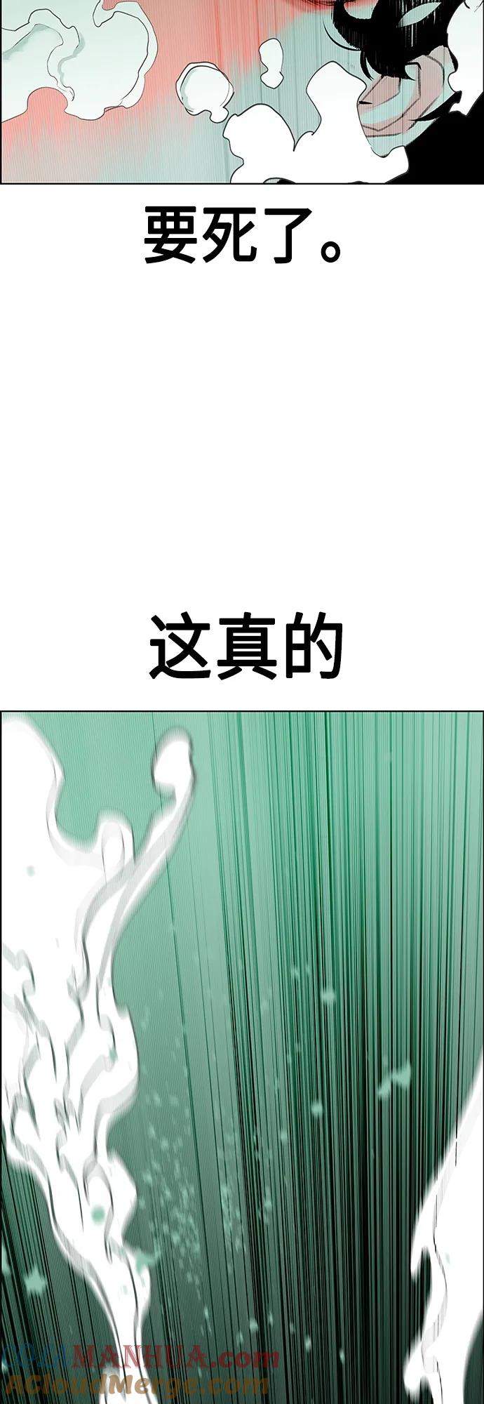 《丛林果汁》第2季 第7话 第32页