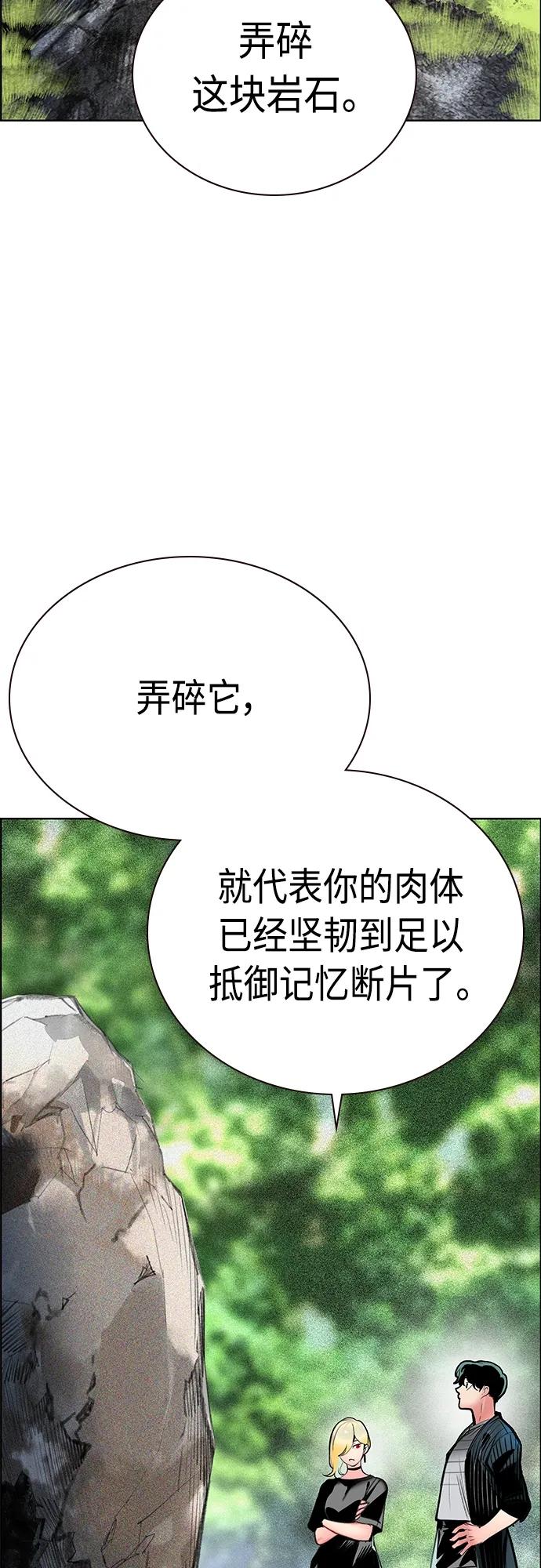 《丛林果汁》第2季 第7话 第35页
