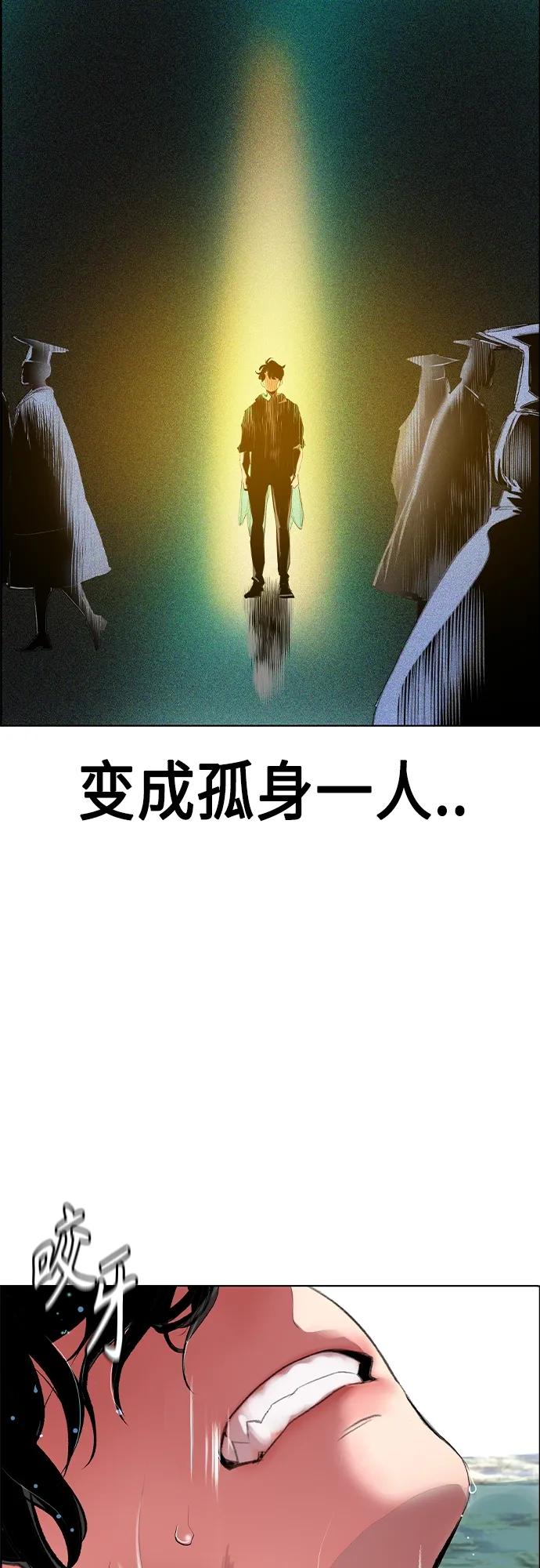 《丛林果汁》第2季 第7话 第61页