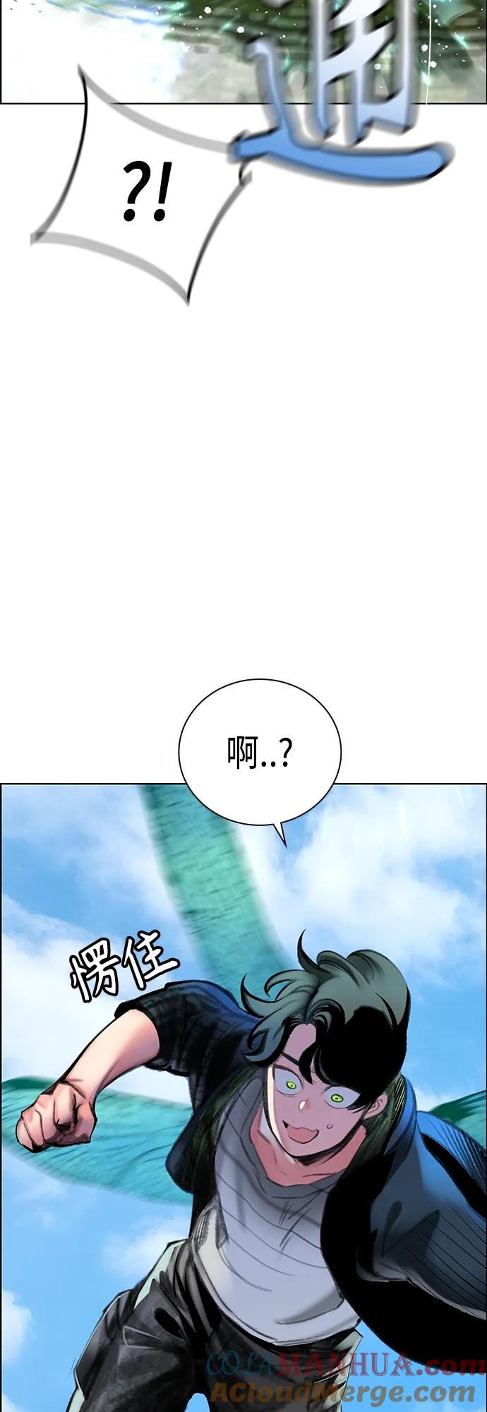《丛林果汁》第2季 第7话 第40页