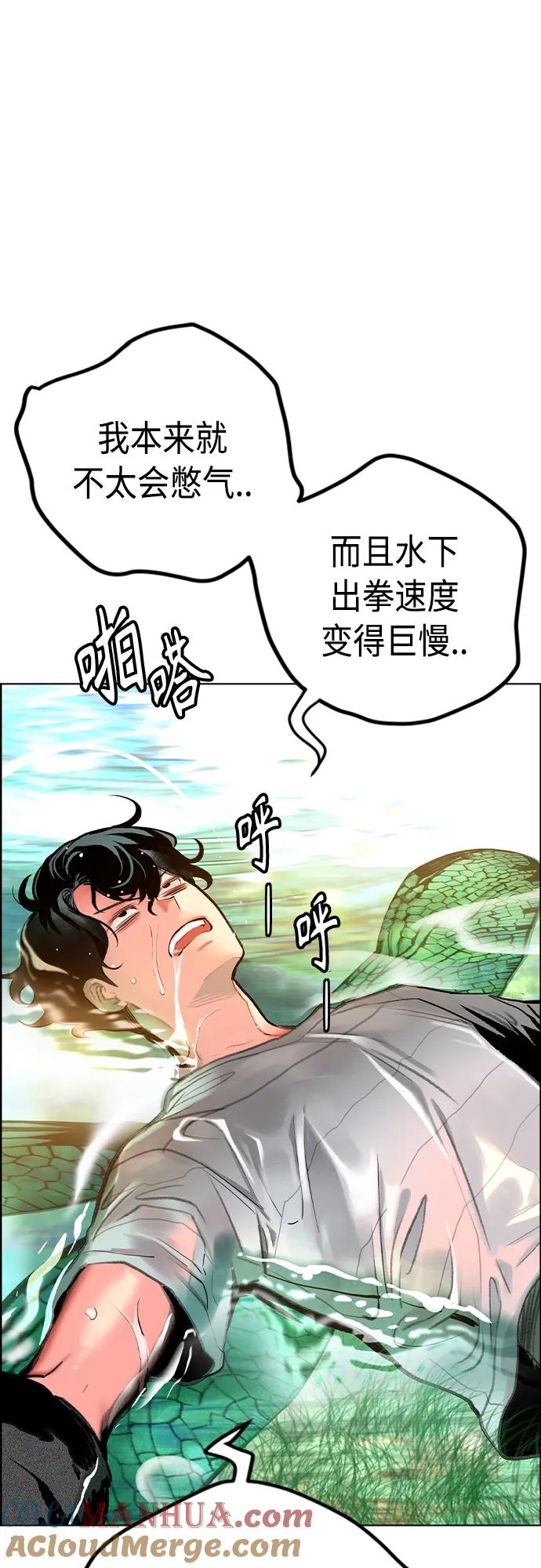《丛林果汁》第2季 第7话 第56页