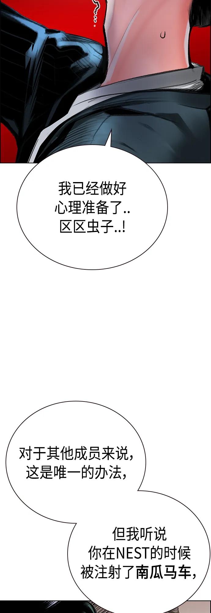 《丛林果汁》第2季 第7话 第18页