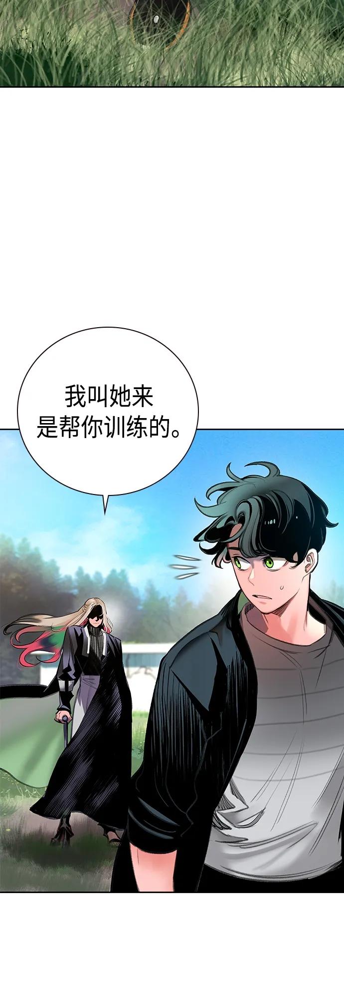 《丛林果汁》第2季 第7话 第23页