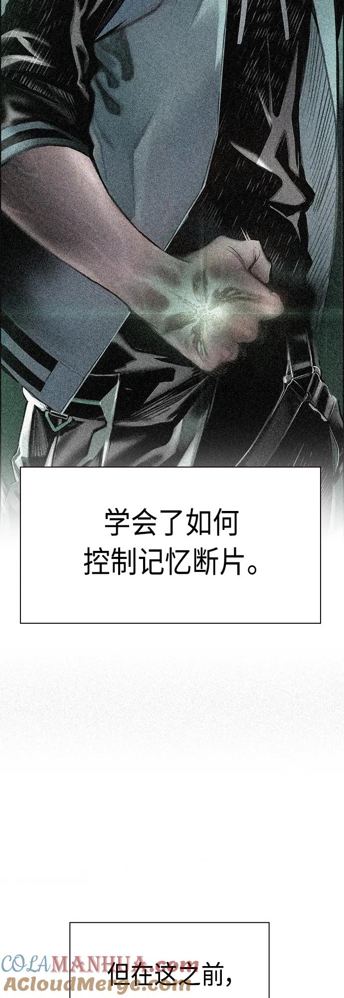 《丛林果汁》第2季 第7话 第4页
