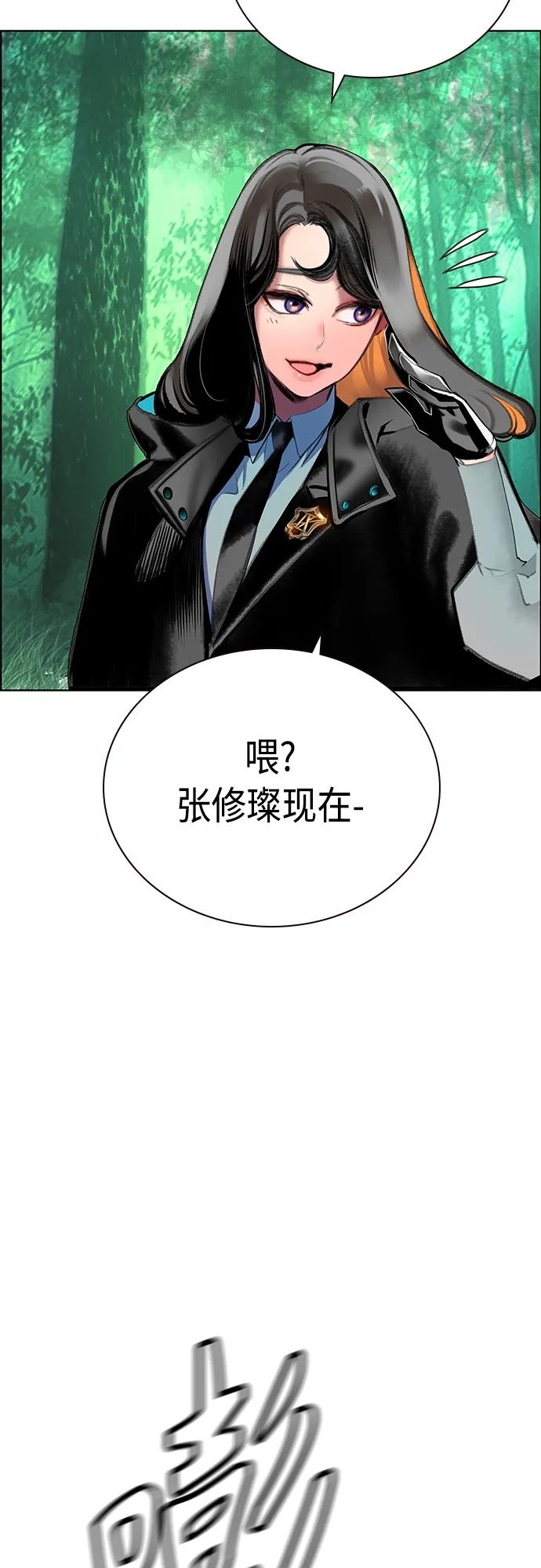 《丛林果汁》第2季 第7话 第95页