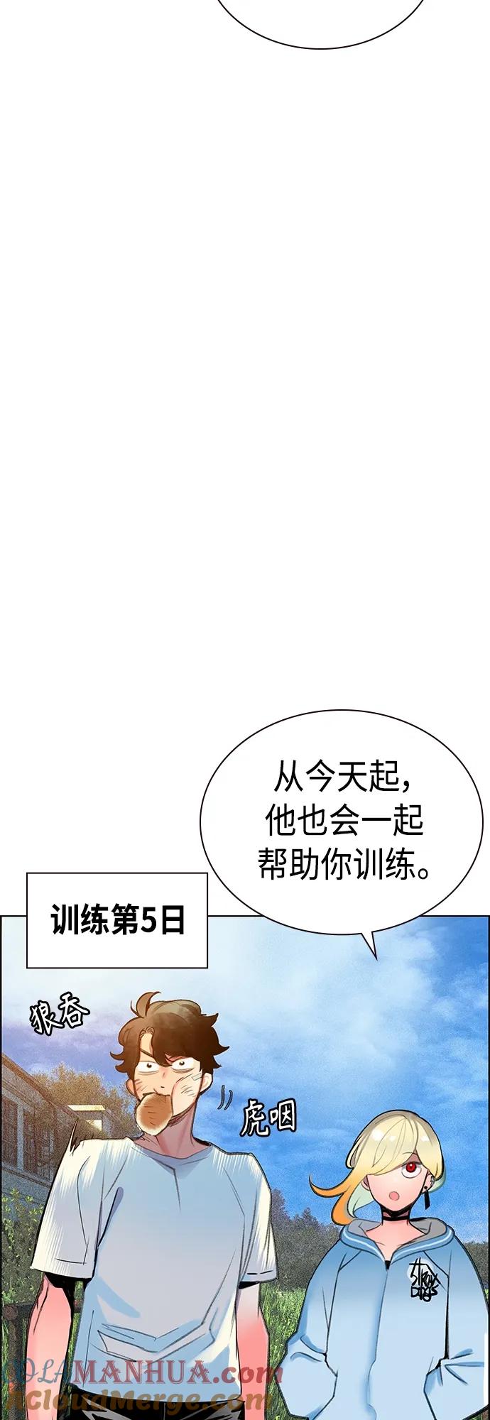 《丛林果汁》第2季 第7话 第76页