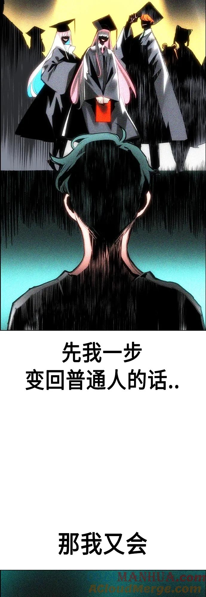 《丛林果汁》第2季 第7话 第60页