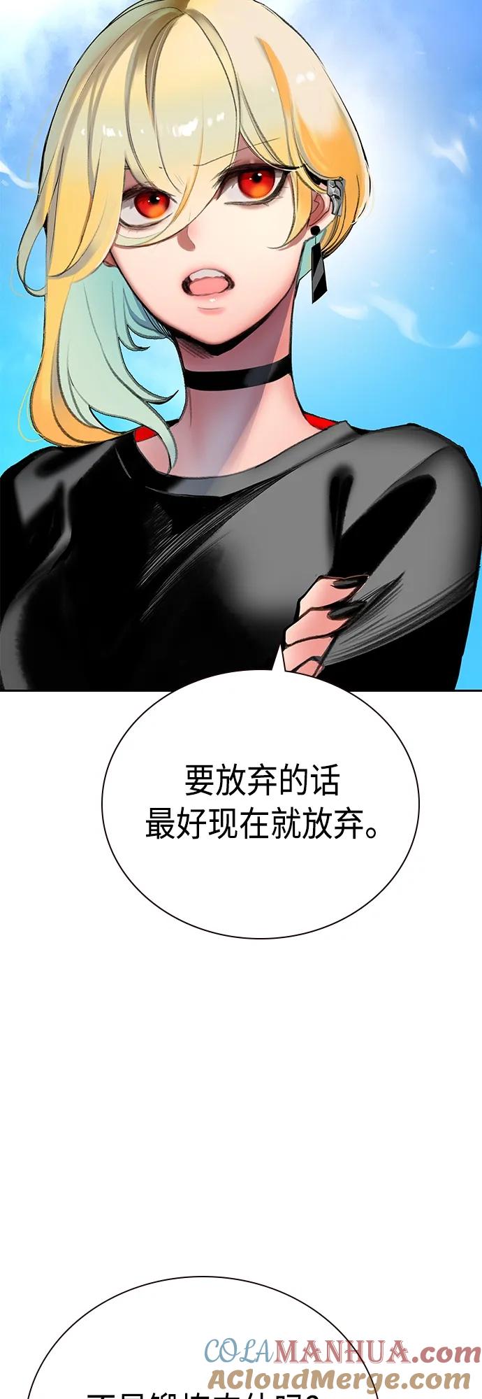 《丛林果汁》第2季 第7话 第28页
