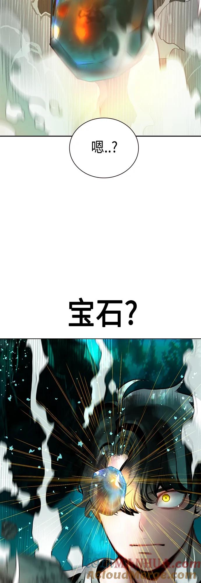 《丛林果汁》第2季 第8话 第21页