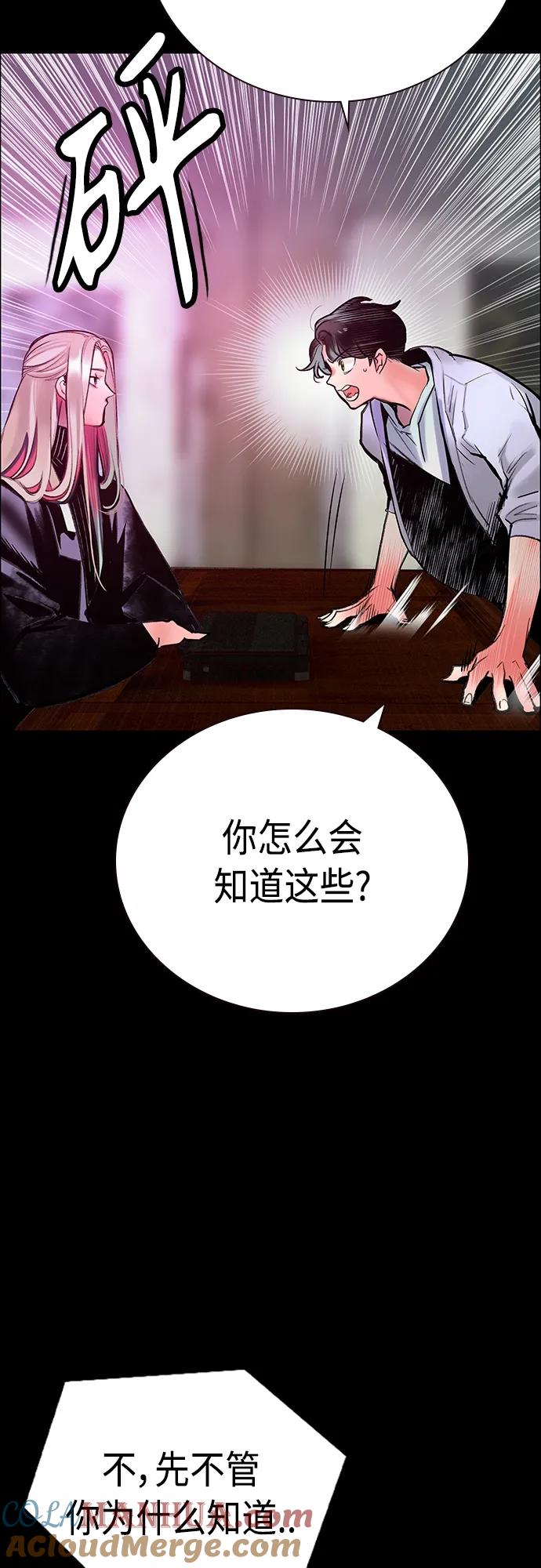 《丛林果汁》第2季 第8话 第41页