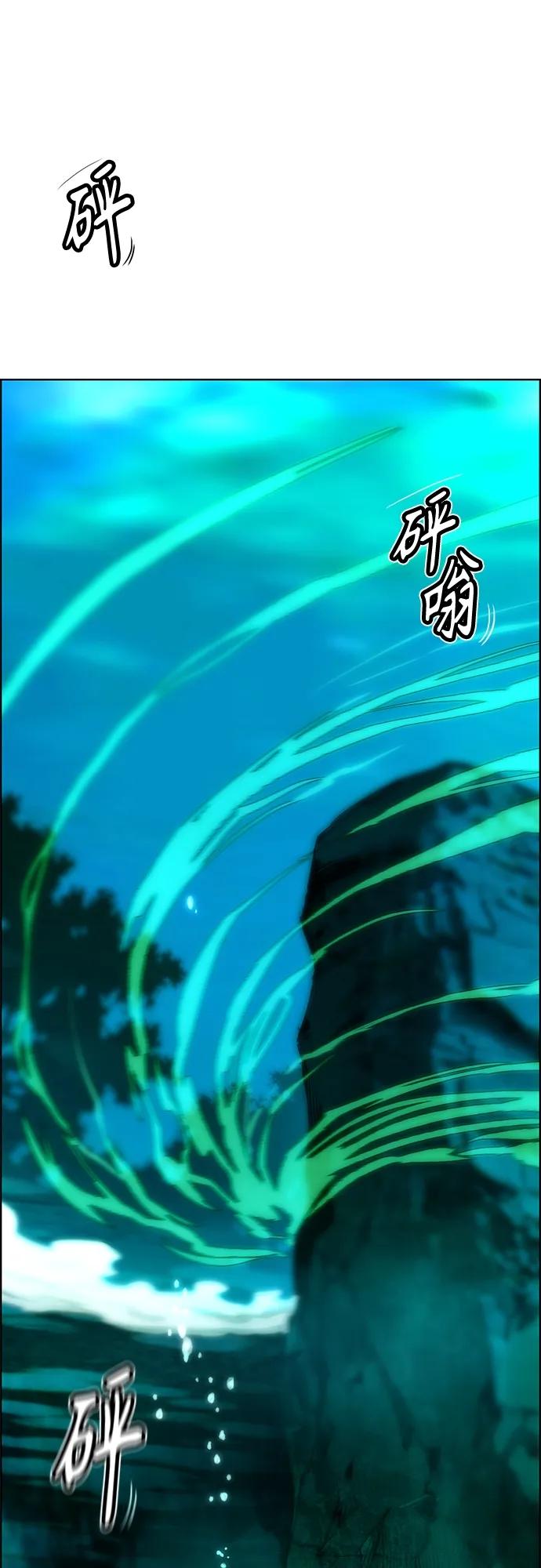 《丛林果汁》第2季 第8话 第2页