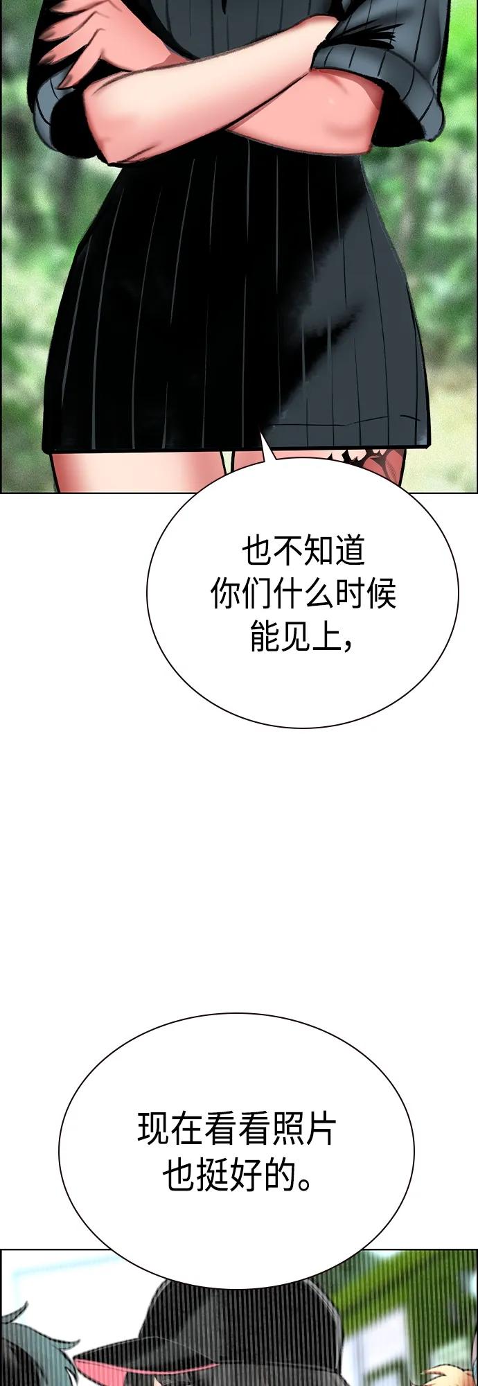 《丛林果汁》第2季 第8话 第64页