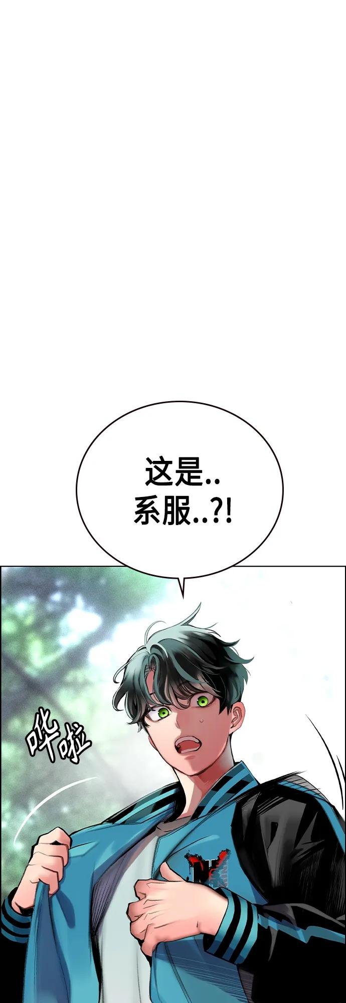 《丛林果汁》第2季 第8话 第58页