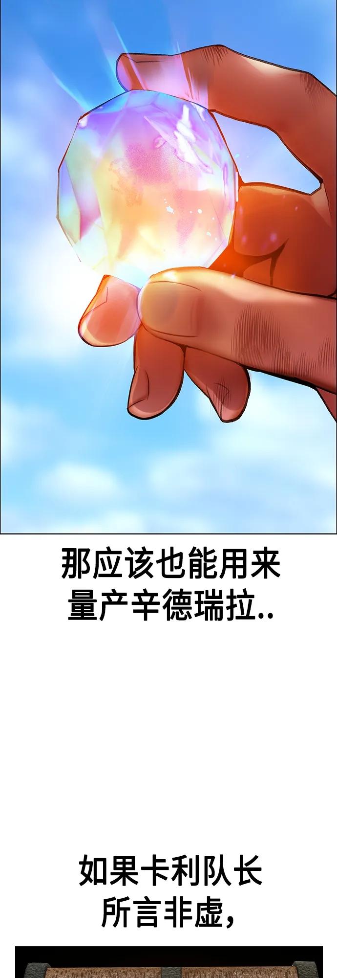 《丛林果汁》第2季 第8话 第47页