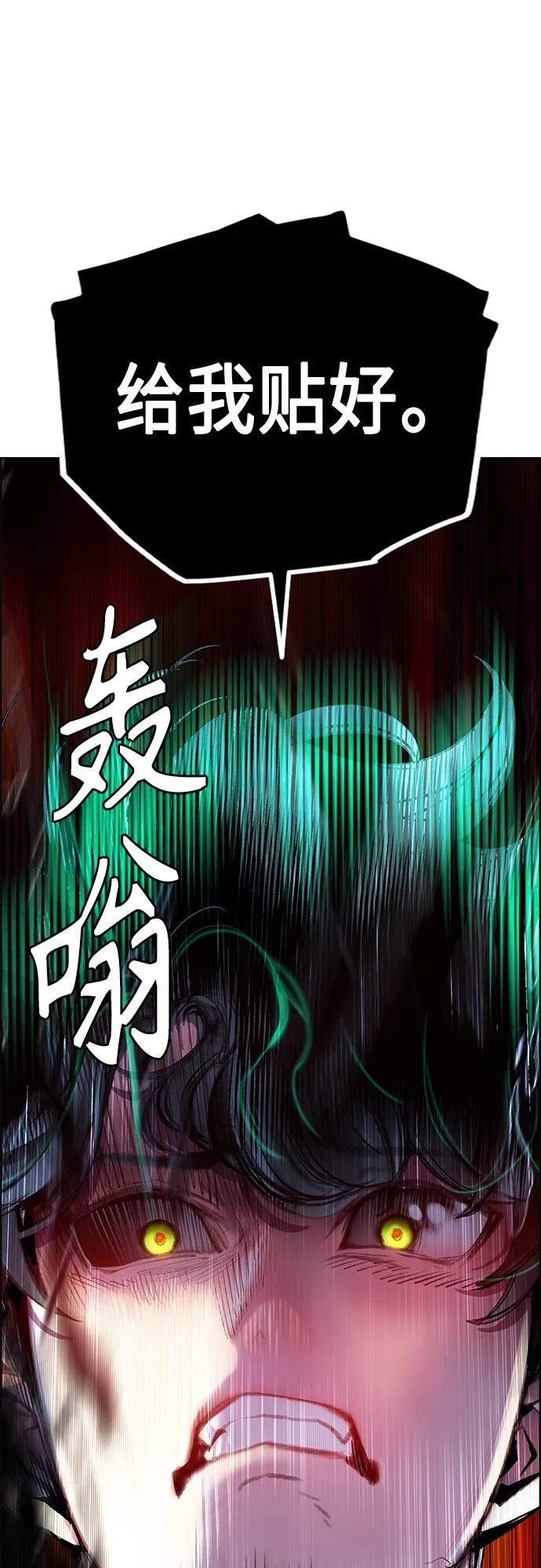 《丛林果汁》第2季 第8话 第99页