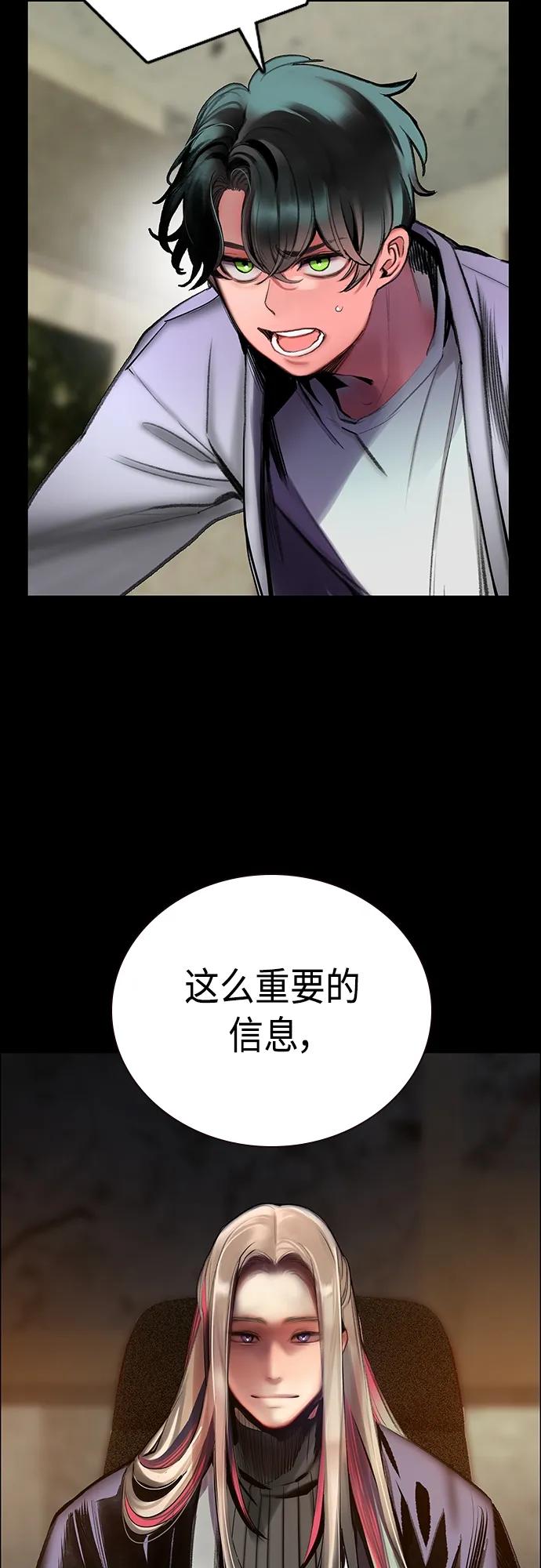 《丛林果汁》第2季 第8话 第42页
