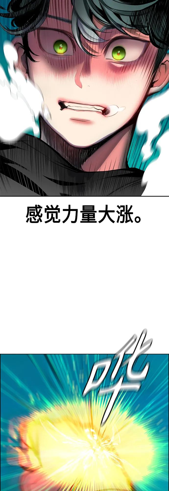 《丛林果汁》第2季 第8话 第14页