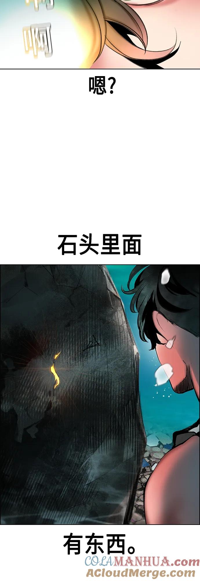 《丛林果汁》第2季 第8话 第9页