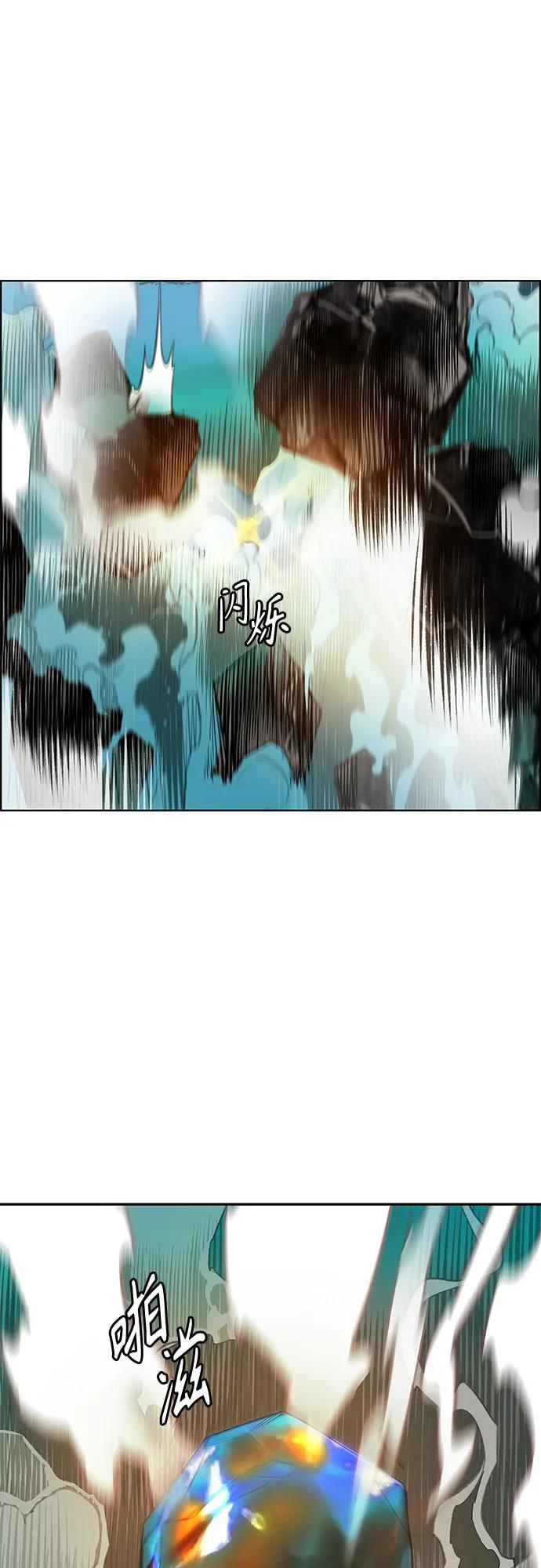 《丛林果汁》第2季 第8话 第20页