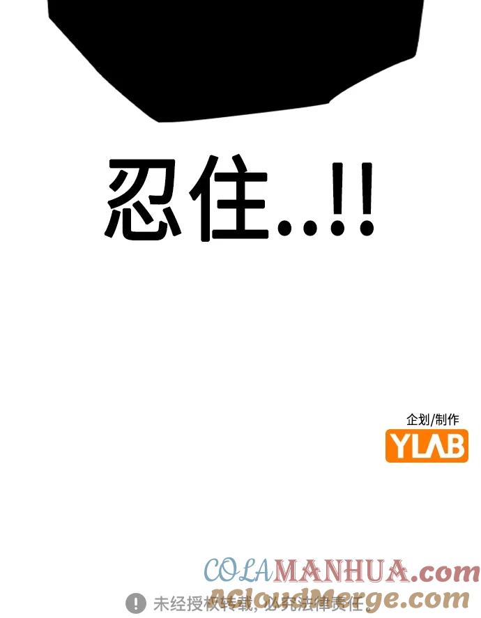 《丛林果汁》第2季 第8话 第101页
