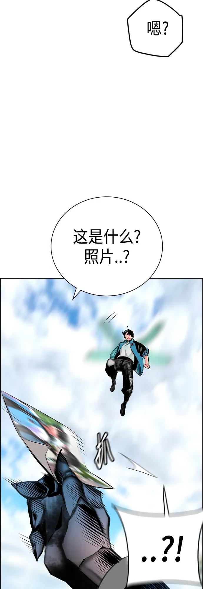 《丛林果汁》第2季 第8话 第92页