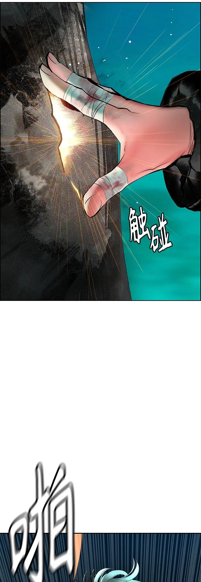 《丛林果汁》第2季 第8话 第11页