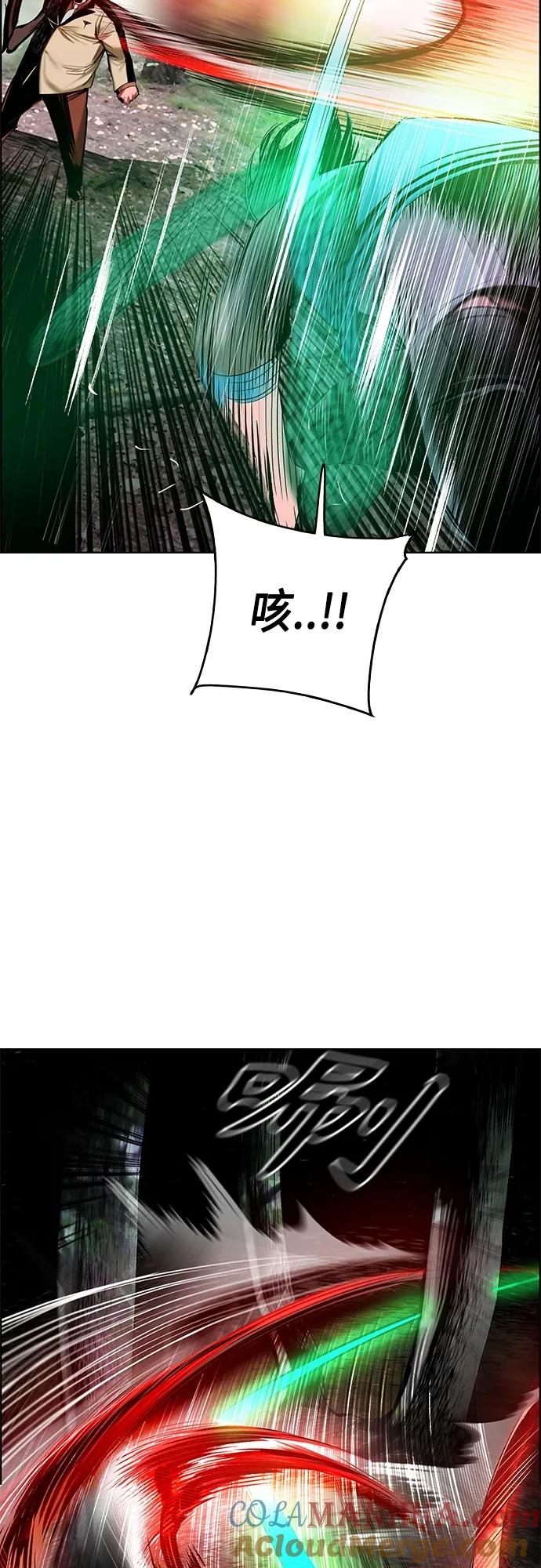 《丛林果汁》第2季 第8话 第89页