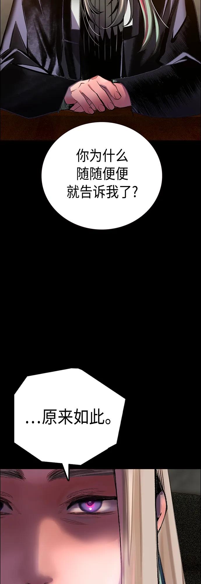《丛林果汁》第2季 第8话 第43页