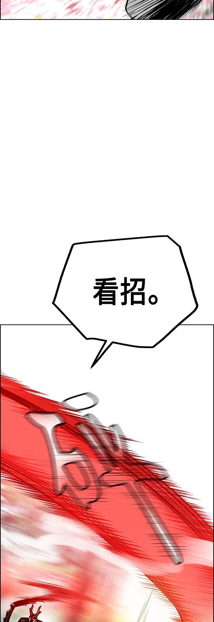 《丛林果汁》第2季 第8话 第88页