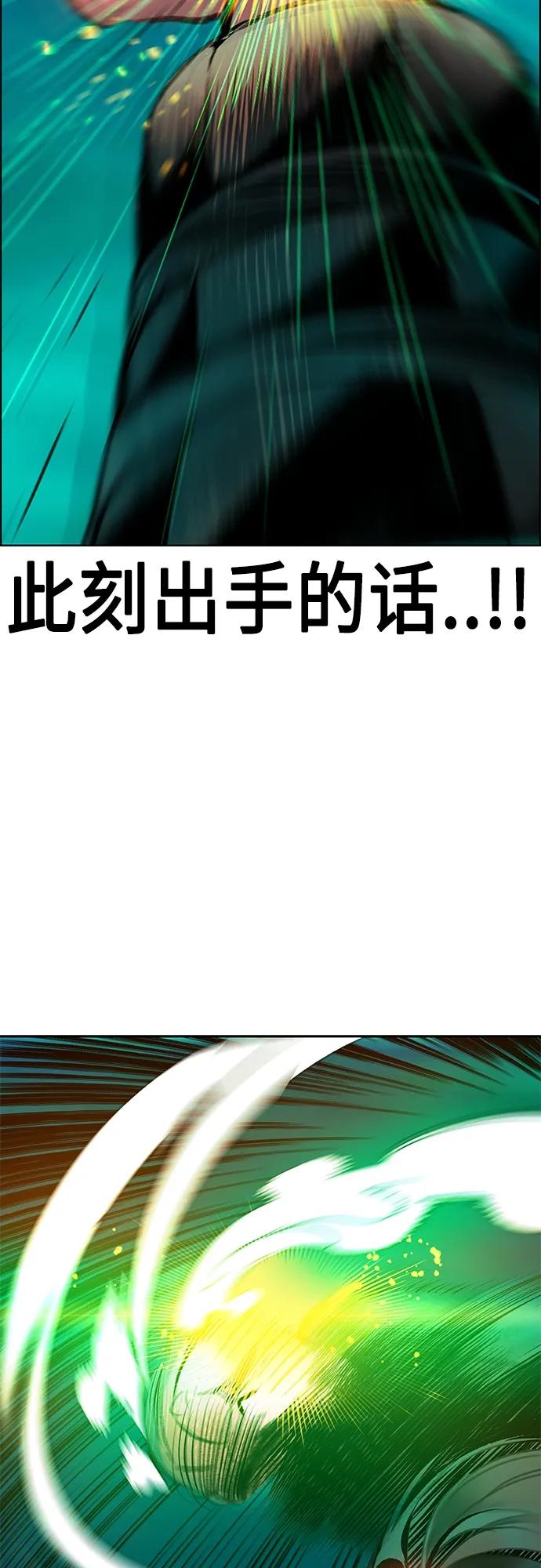 《丛林果汁》第2季 第8话 第15页